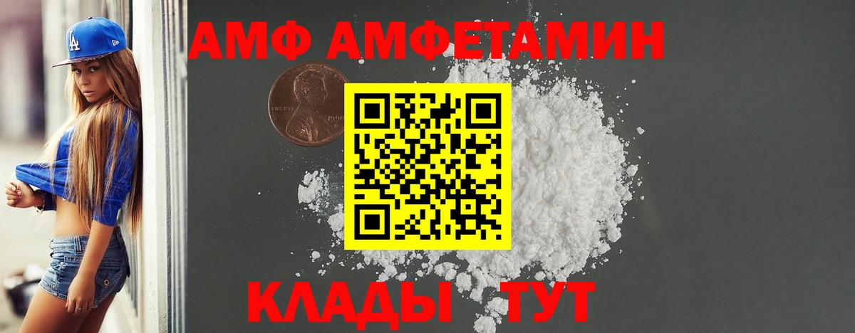 Амфетамин Premium  Вход с VPN  АМФ  Зерноград 