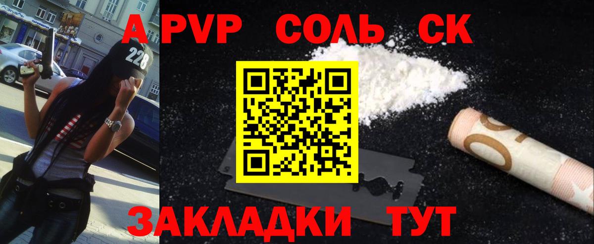 A-PVP кристаллы  Вход с VPN  A-PVP  Alfa_PVP VHQ  Зерноград  Альфа ПВП СК 