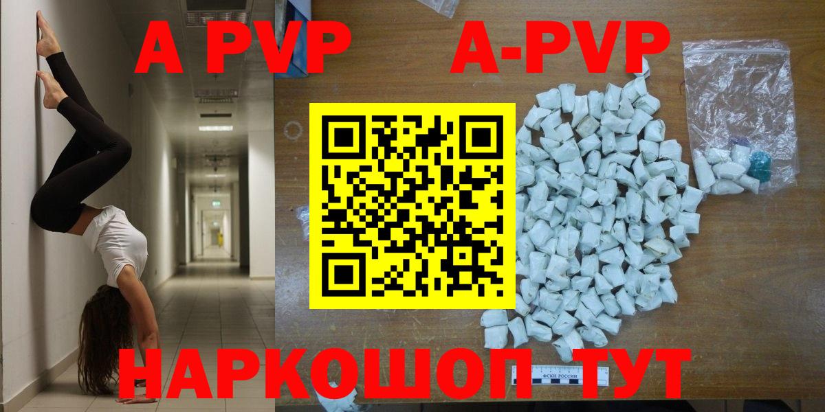 Alfa_PVP кристаллы Зерноград