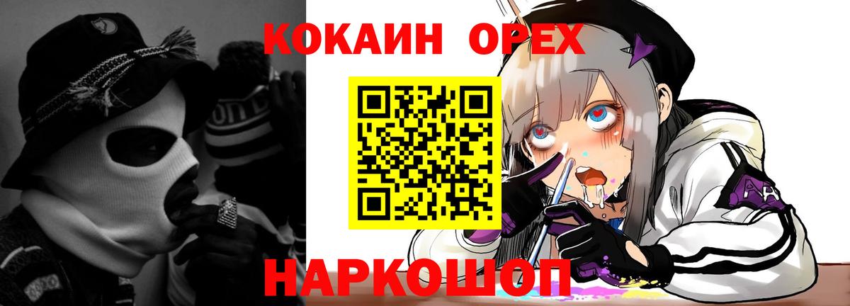 Меф кристаллы  ЭКСТАЗИ  Зерноград  ГАШ  Бошки Шишки  Вход с VPN 