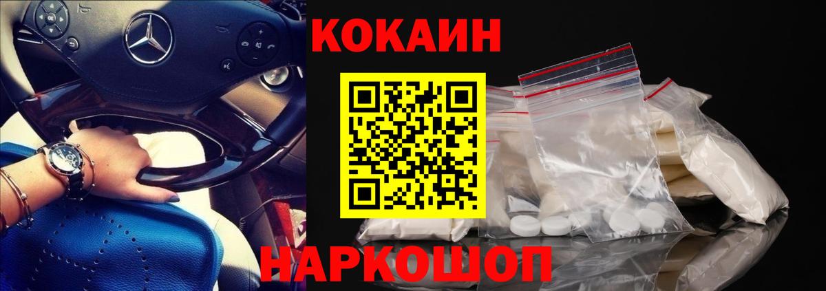 Кокаин  КОКАИН Эквадор  Вход с VPN  COCAIN Эквадор  Зерноград 