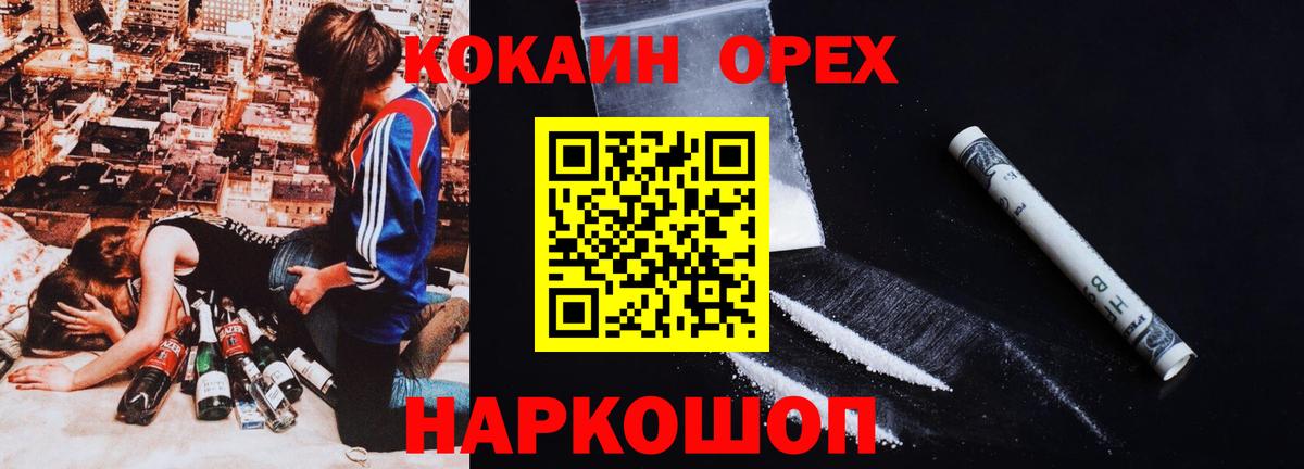 Кокаин 98% Зерноград