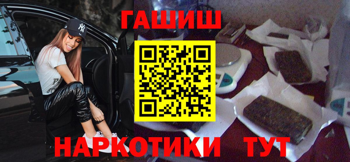 Зерноград  Гашиш убойный  Вход с VPN  ГАШИШ убойный 