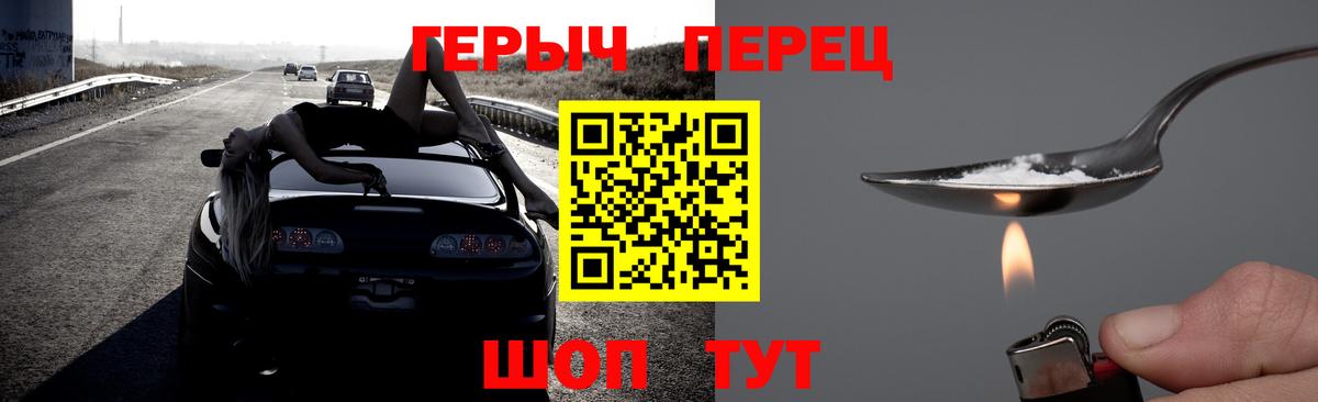 Зерноград  ГЕРОИН белый  Вход с VPN 