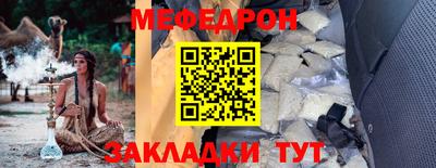 мефедрон Кумертау