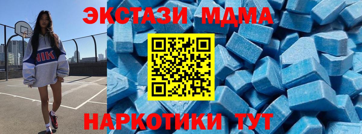 Зерноград  MDMA кристаллы  МДМА VHQ  Вход с VPN 