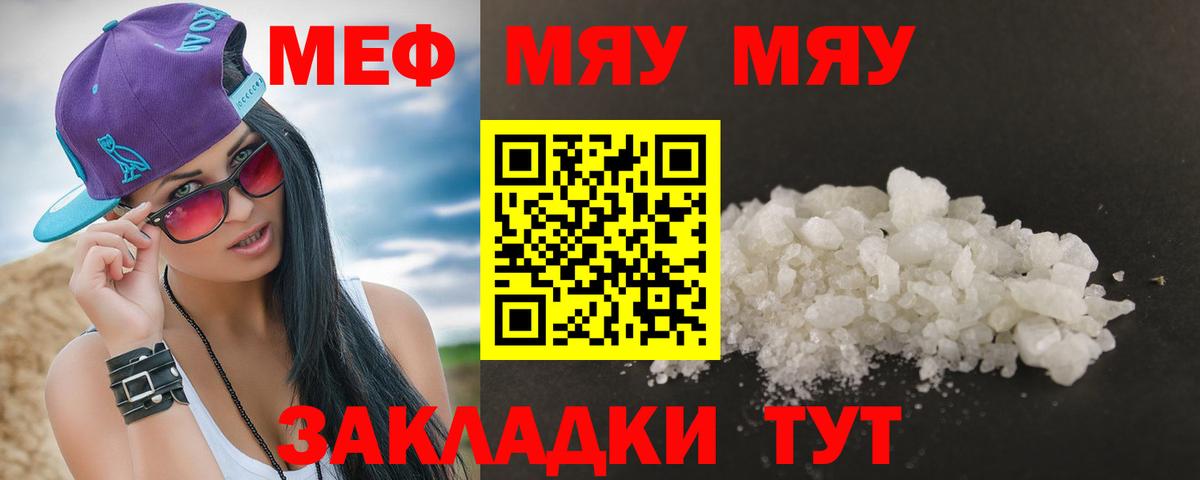 Меф мука Зерноград