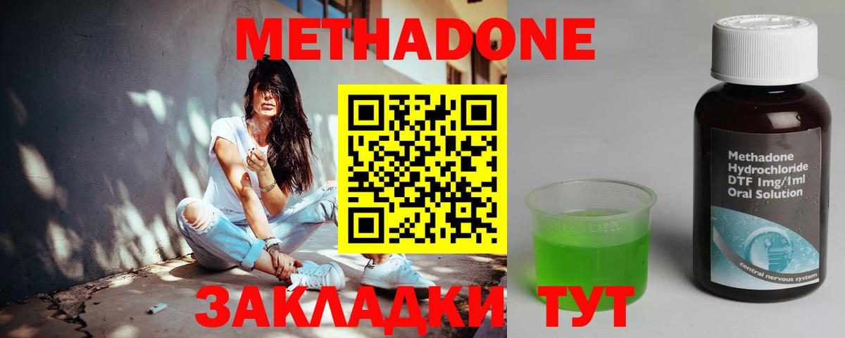 МЕТАДОН мёд Зерноград